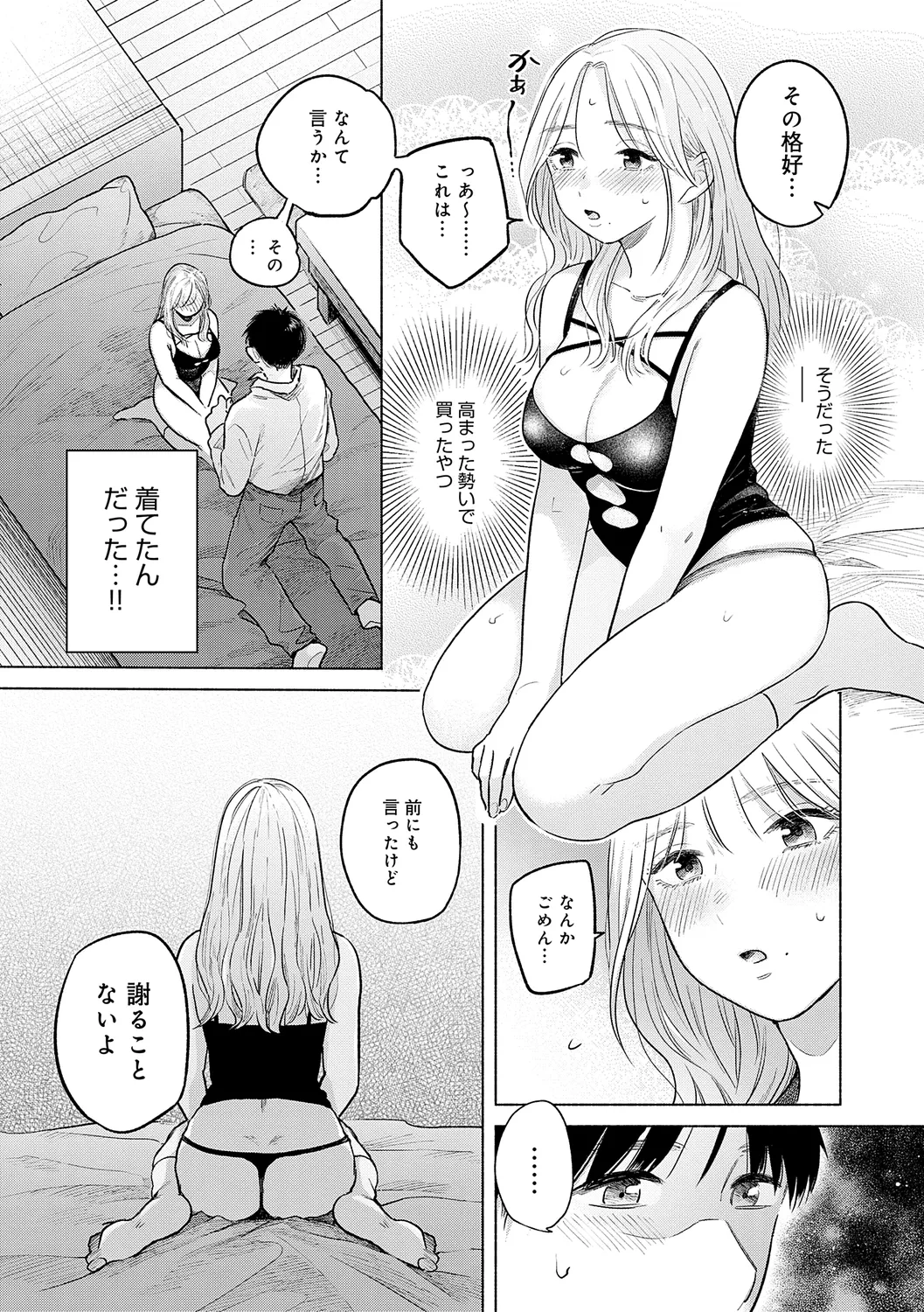 Michikake - Waxing and Waning page 39 - kissing big breasts hentai manga - read online free