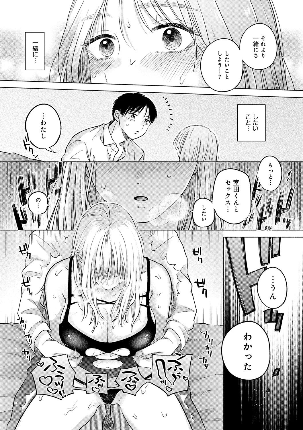 Michikake - Waxing and Waning page 40 - stockings kissing hentai manga - read online free