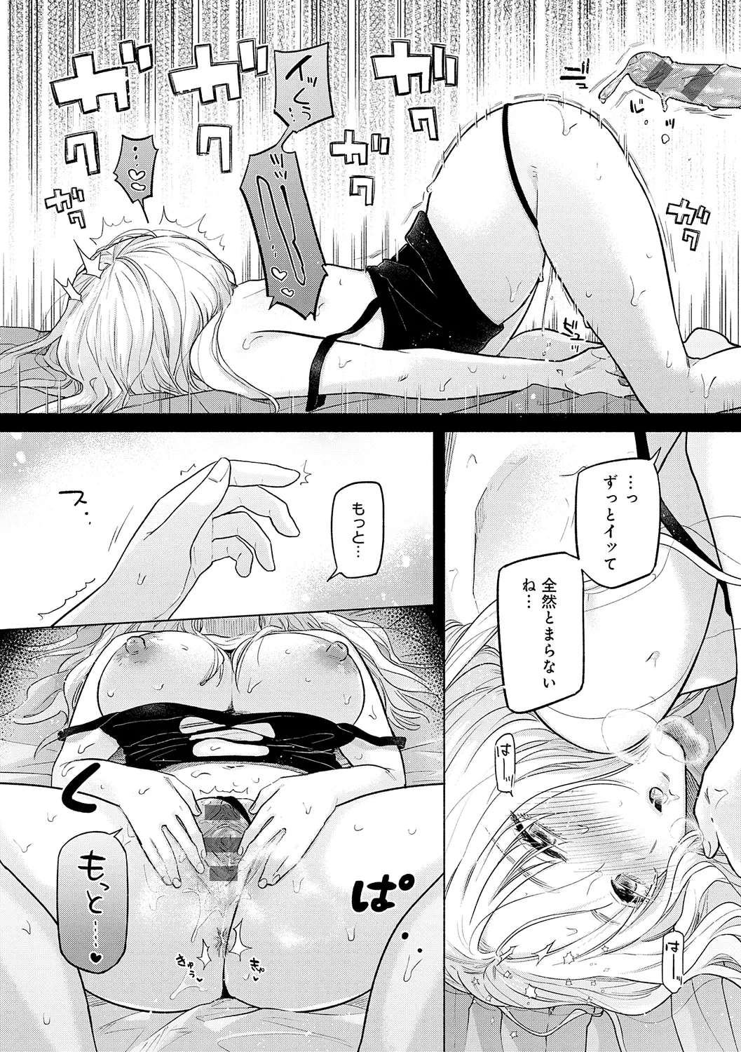 Michikake - Waxing and Waning page 50 - stockings kissing hentai manga - read online free