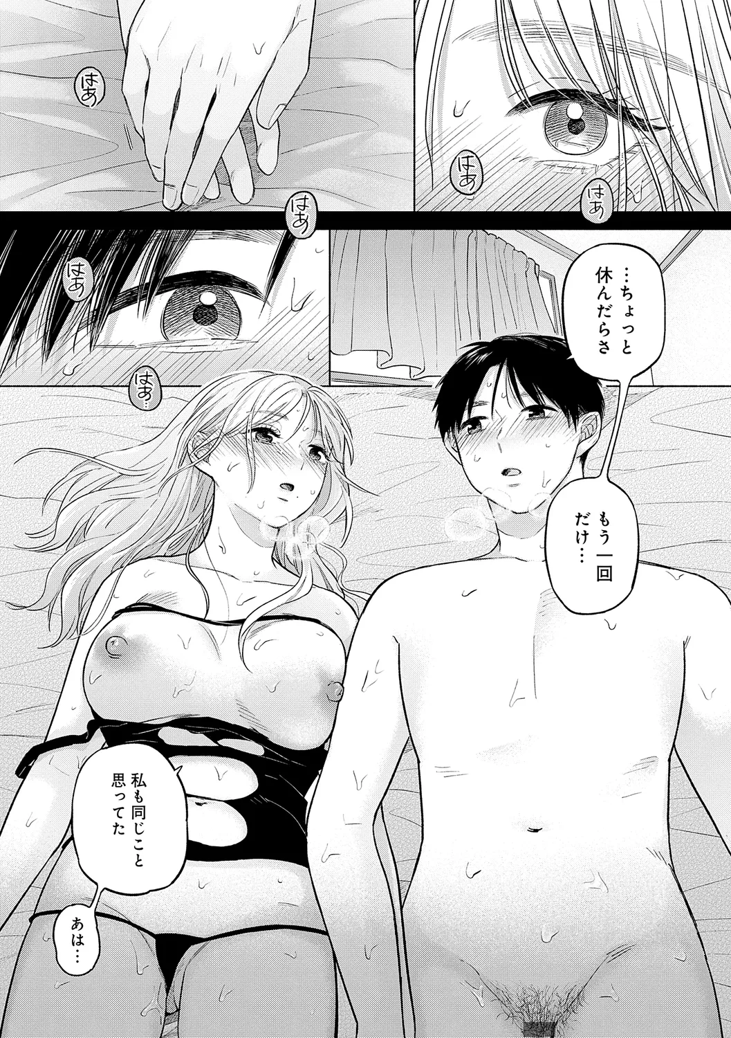 Michikake - Waxing and Waning page 53 - kissing big breasts hentai manga - read online free