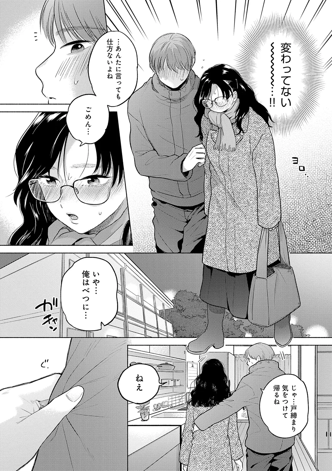 Michikake - Waxing and Waning page 64 - stockings kissing hentai manga - read online free