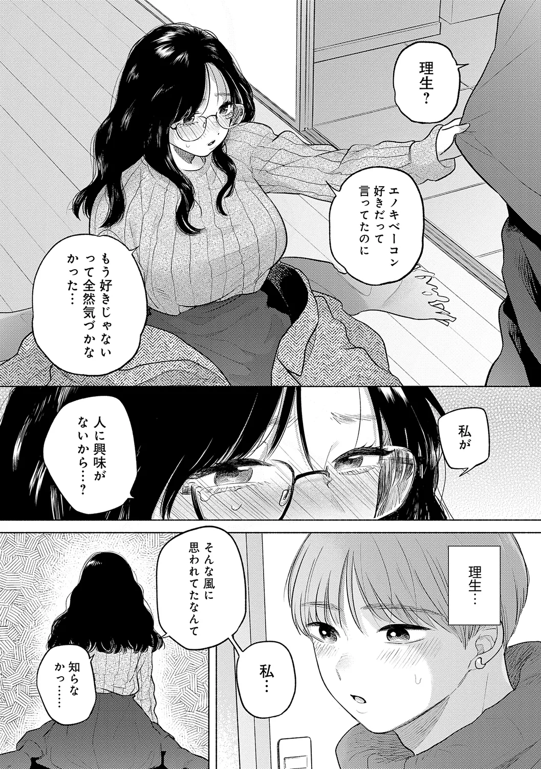 Michikake - Waxing and Waning page 65 - stockings kissing hentai manga - read online free