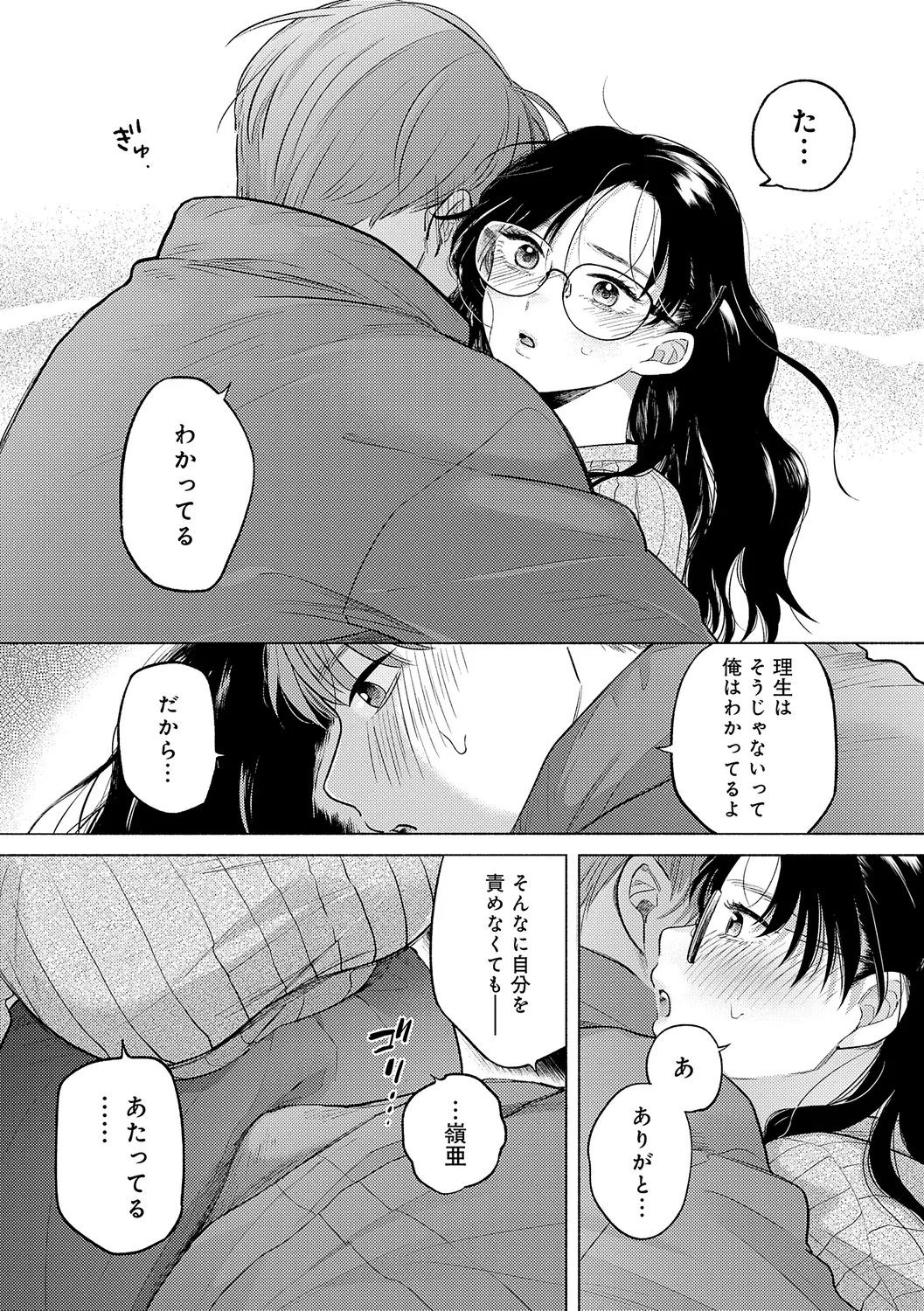 Michikake - Waxing and Waning page 66 - stockings kissing hentai manga - read online free