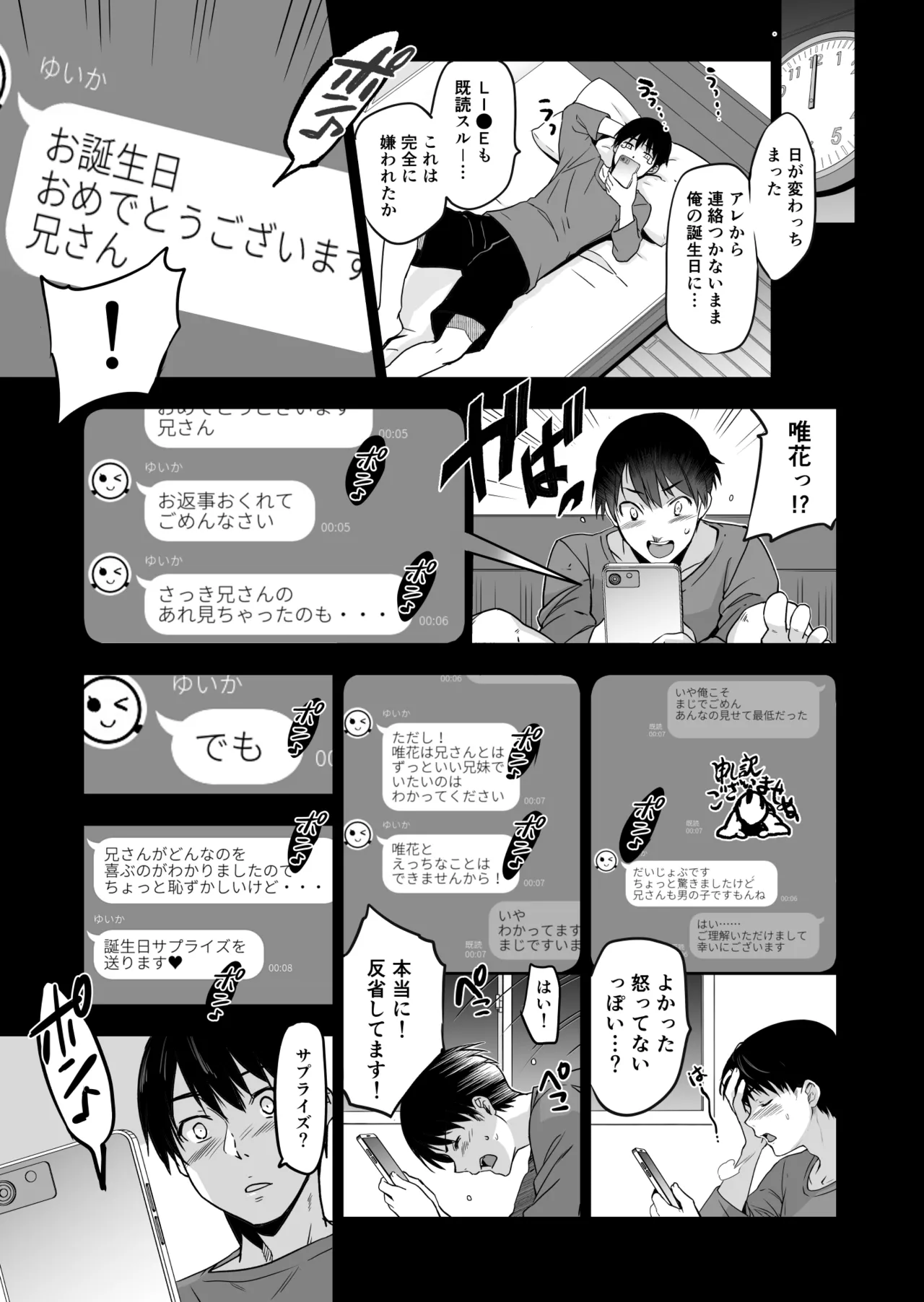 Imouto ga Boku ni Taninboux o Okutte kuru page 10 original parody - sweating big breasts hentai manga - read online free