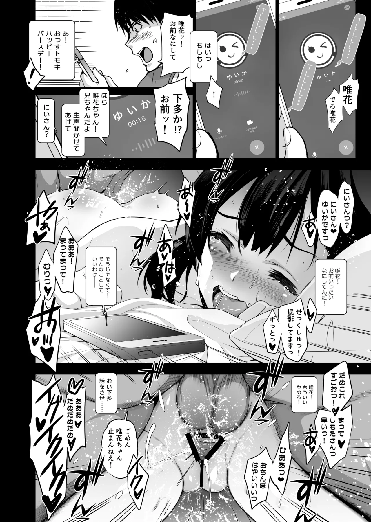 Imouto ga Boku ni Taninboux o Okutte kuru page 21 original parody - sweating big breasts hentai manga - read online free