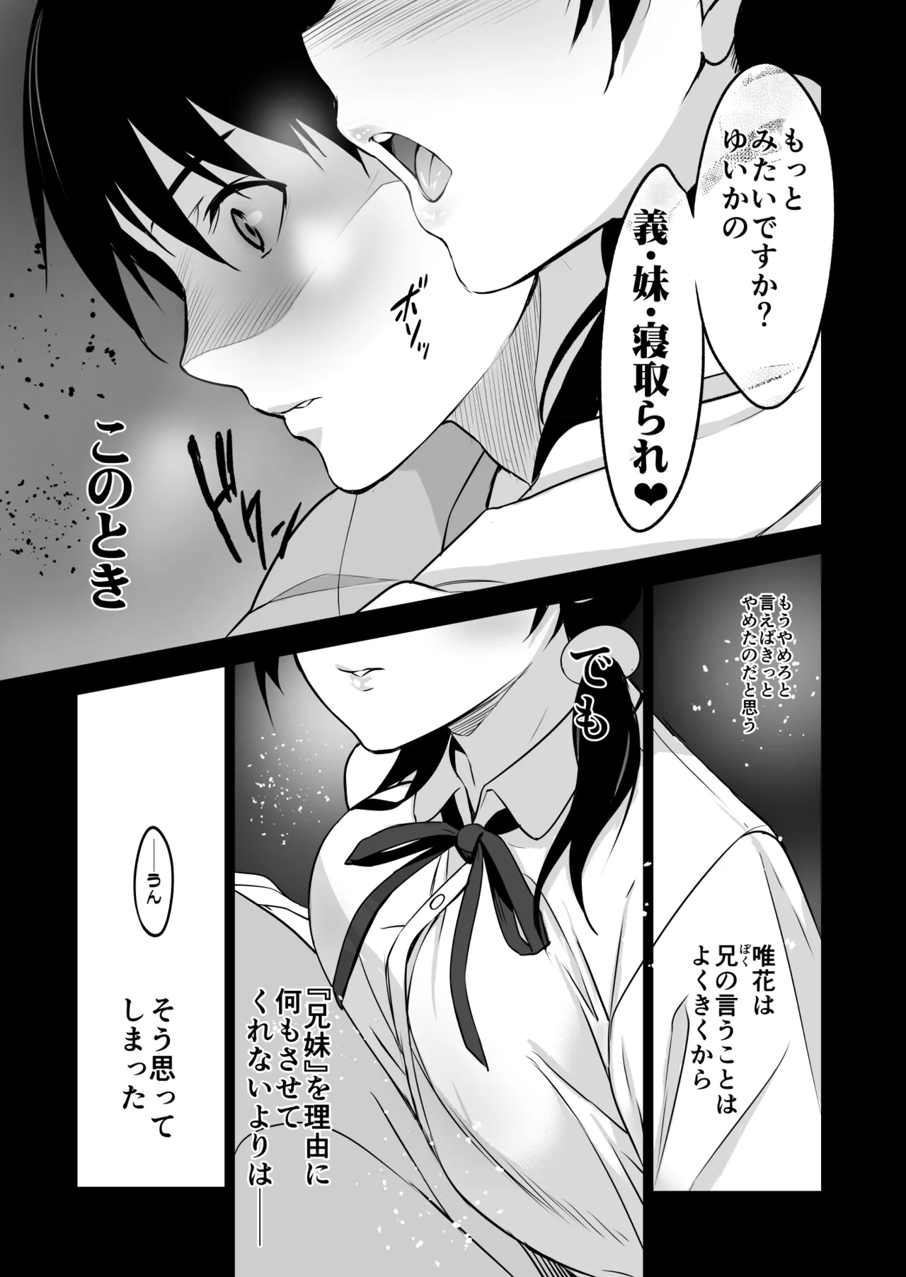 Imouto ga Boku ni Taninboux o Okutte kuru page 24 original parody - sole female big breasts hentai manga - read online free