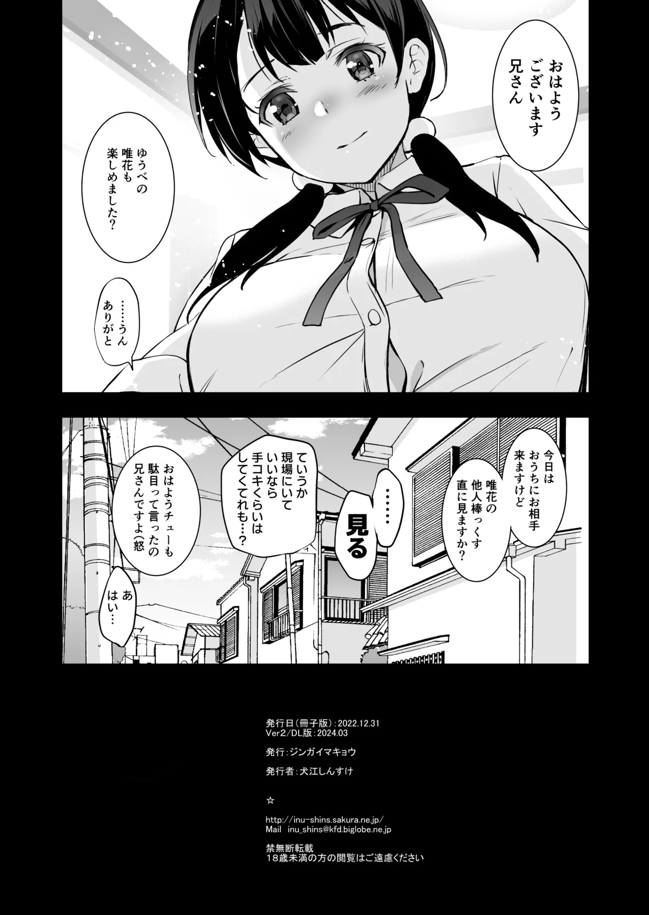 Imouto ga Boku ni Taninboux o Okutte kuru page 31 original parody - sole female big breasts hentai manga - read online free