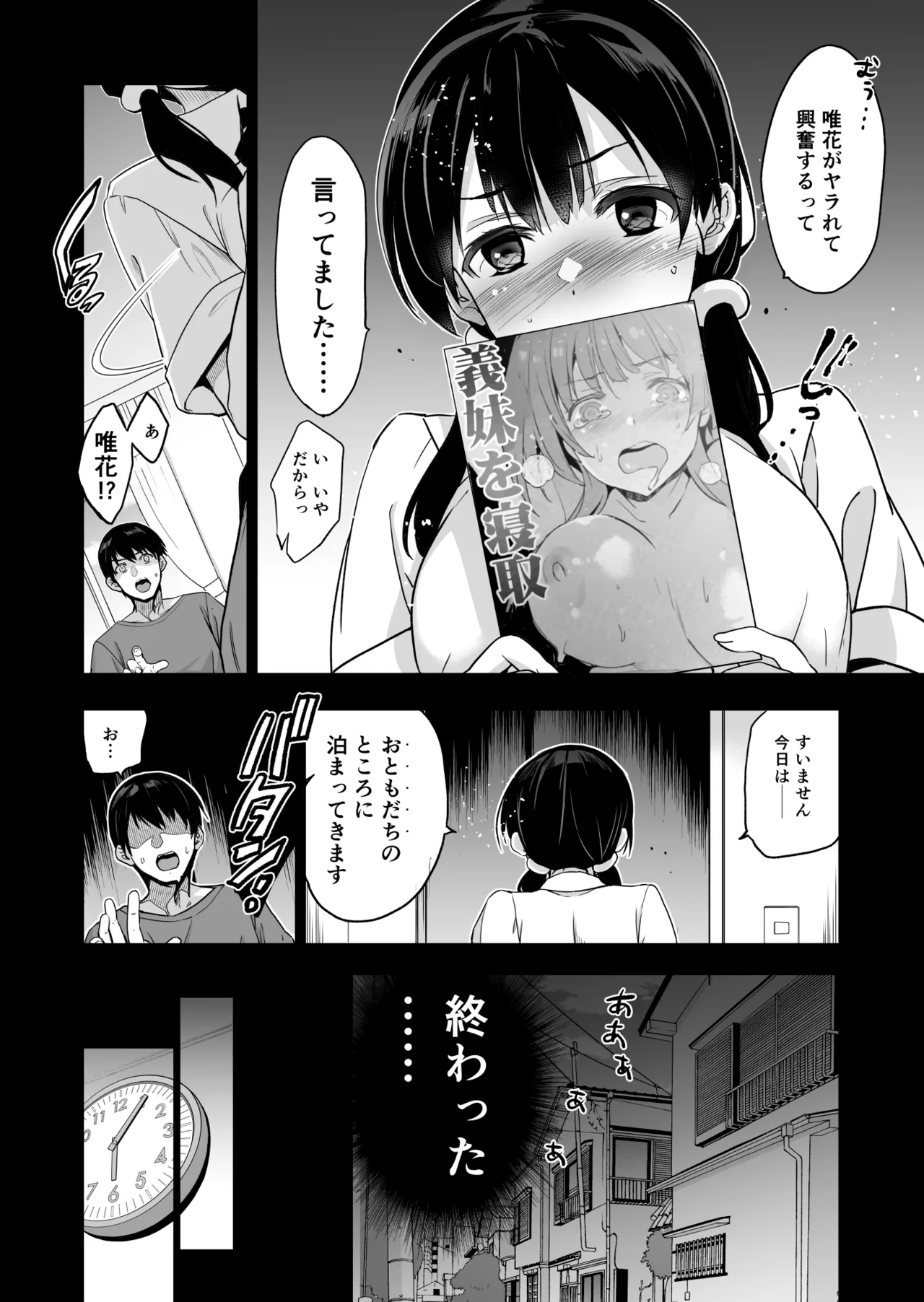 Imouto ga Boku ni Taninboux o Okutte kuru page 9 original parody - sole female big breasts hentai manga - read online free