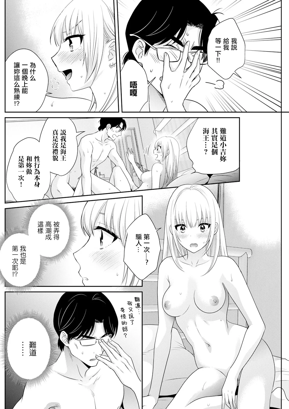 Watashi no Oku ni Todoku Kimi vol. 5 page 16 - full censorship extraneous ads hentai manga - read online free