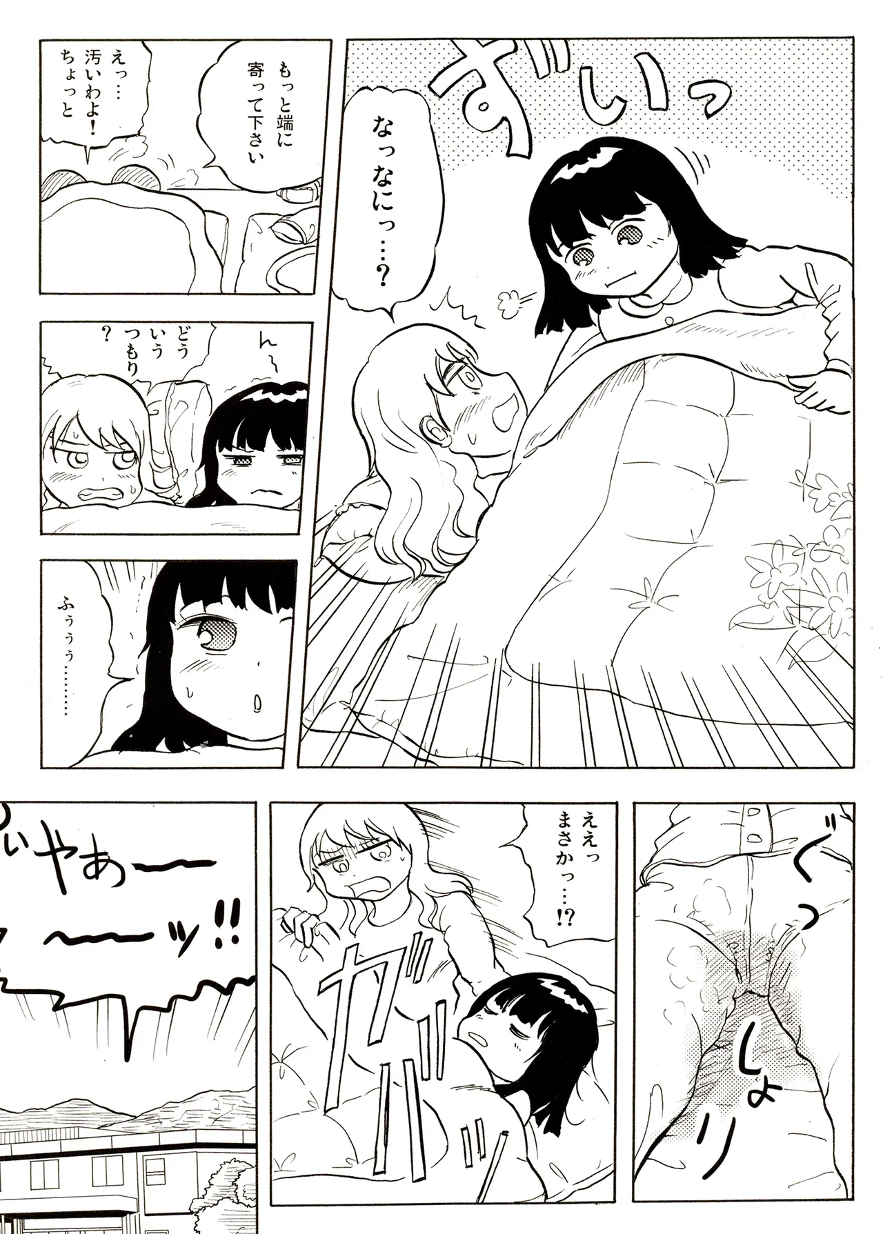 TS shojo sakura-chan Vol 1 - Page 125