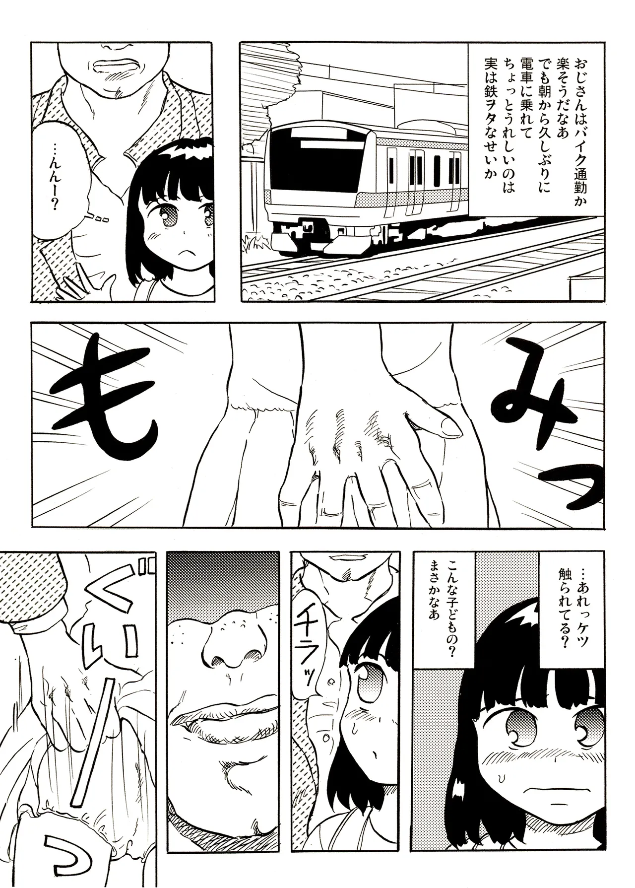 TS shojo sakura-chan Vol 1 - Page 131