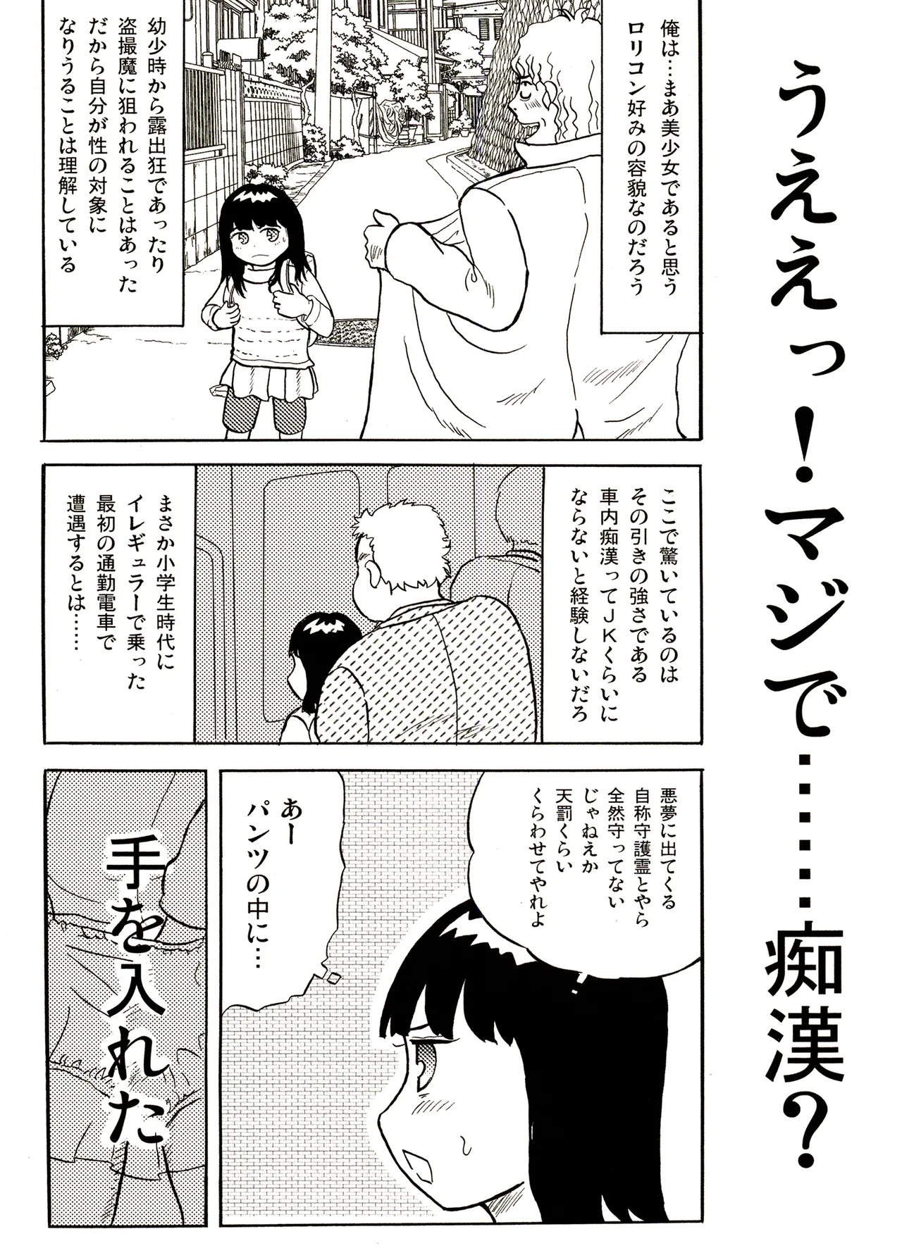 TS shojo sakura-chan Vol 1 - Page 132