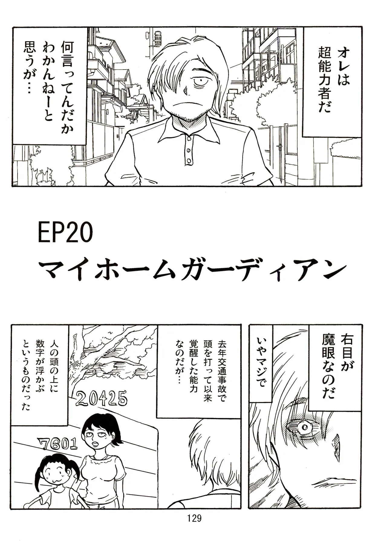 TS shojo sakura-chan Vol 2 - Page 129