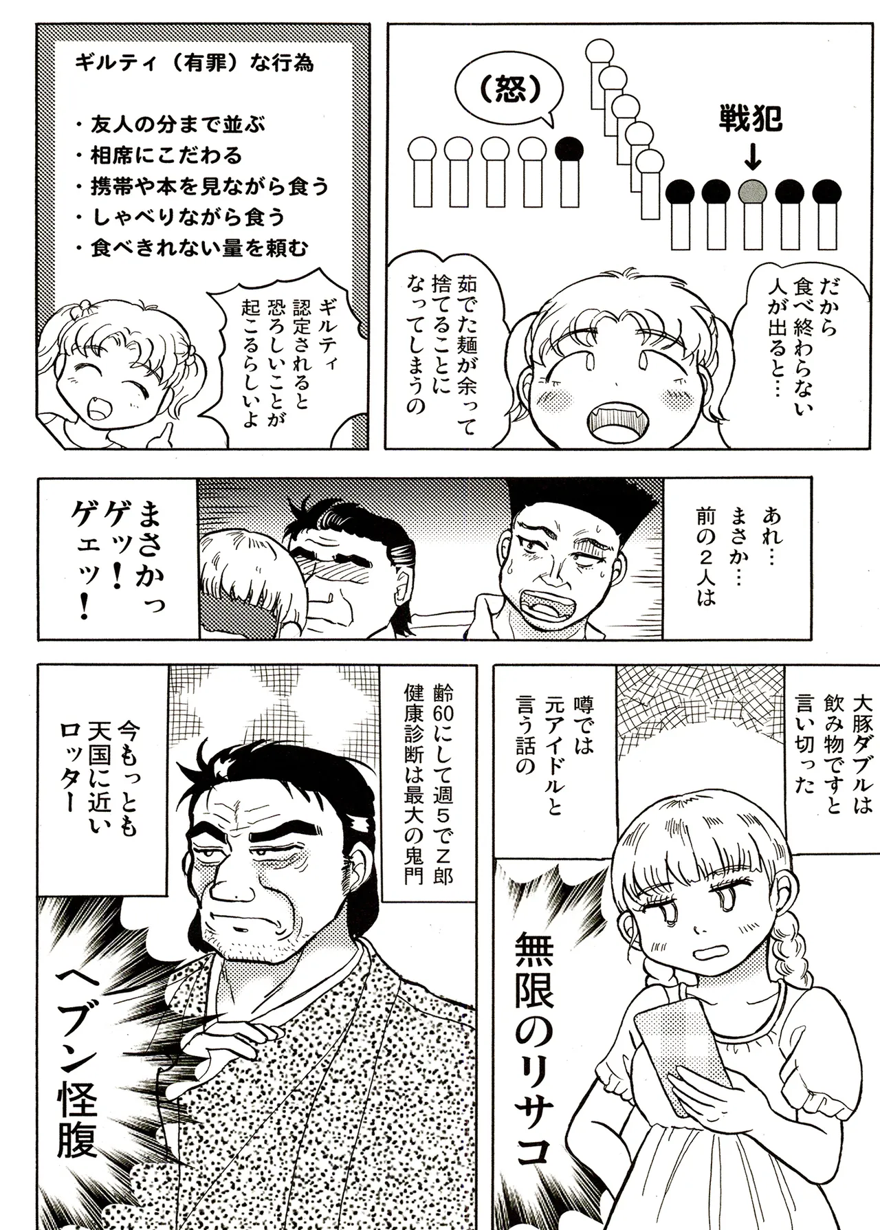 TS shojo sakura-chan Vol 2 - Page 26