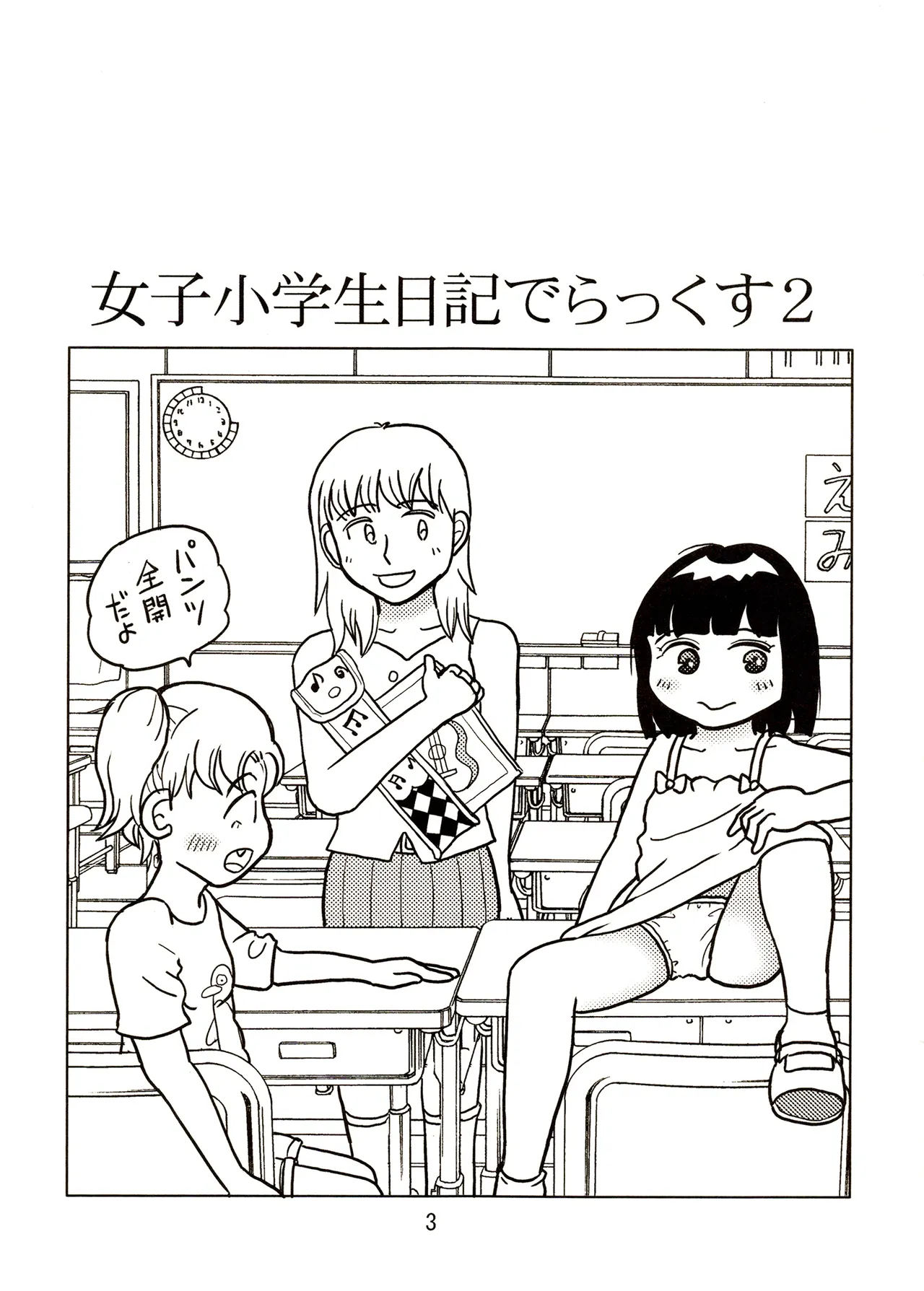 Preview page 3
