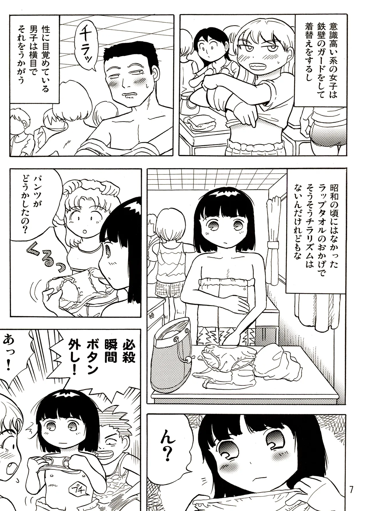Preview page 7