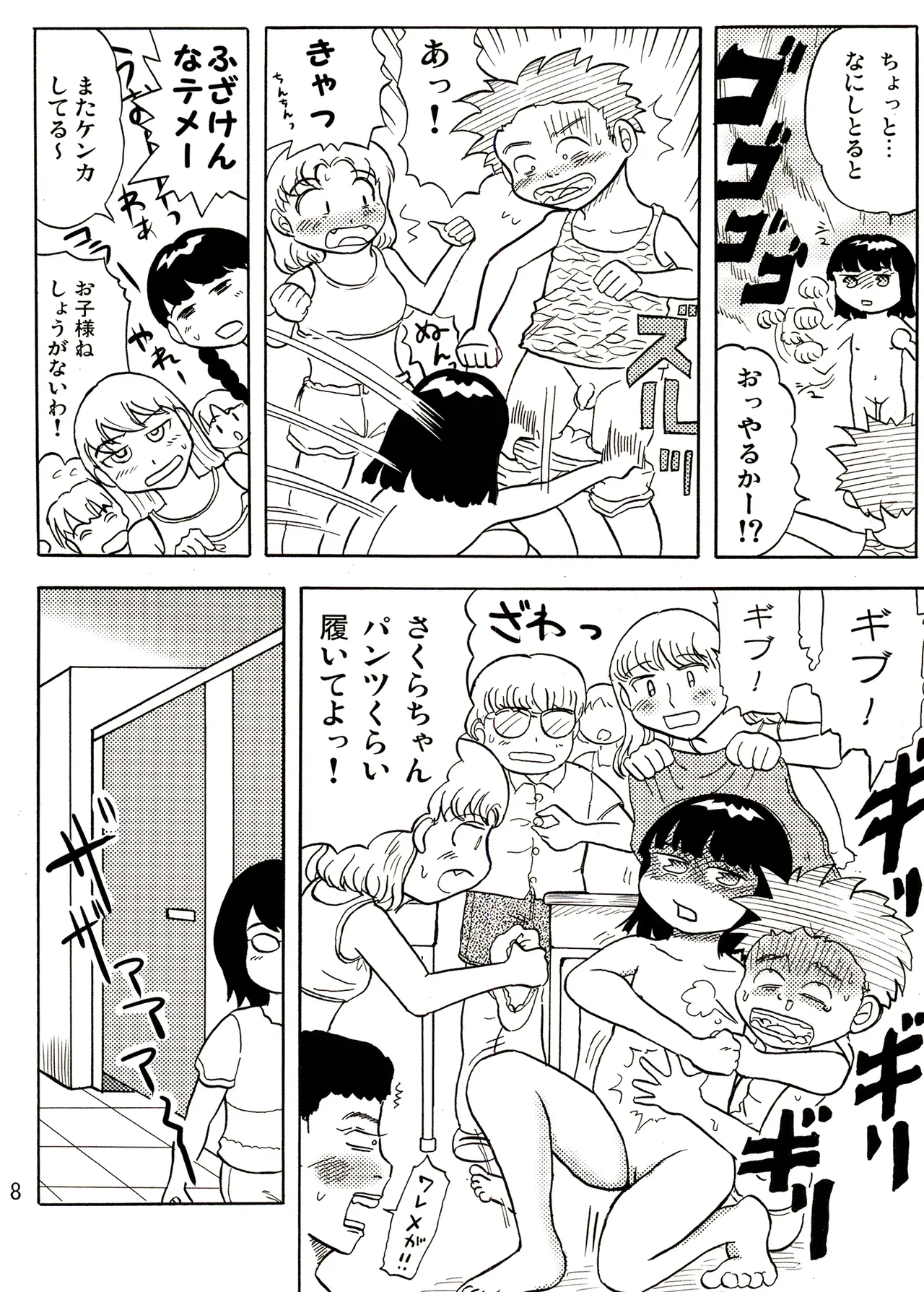 Preview page 8