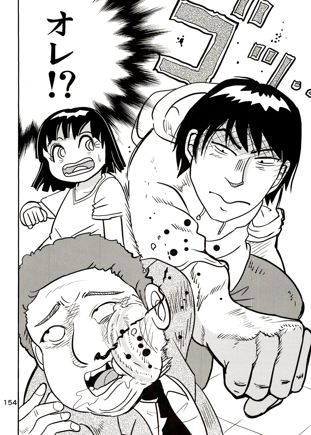 TS shojo sakura-chan Vol 3 - Page 154