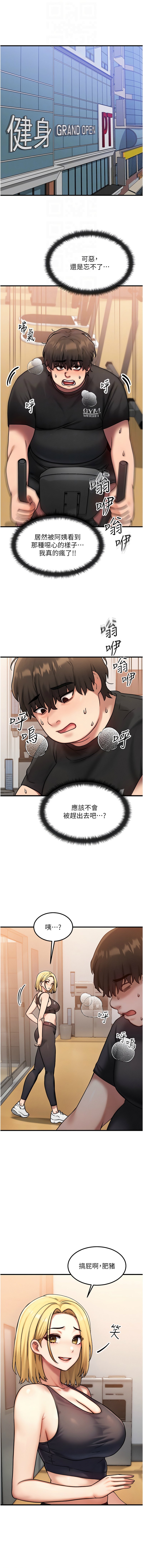 等价交换人生 |  等價交換人生 1-8 page 108 - big breasts story arc hentai manga - read online free