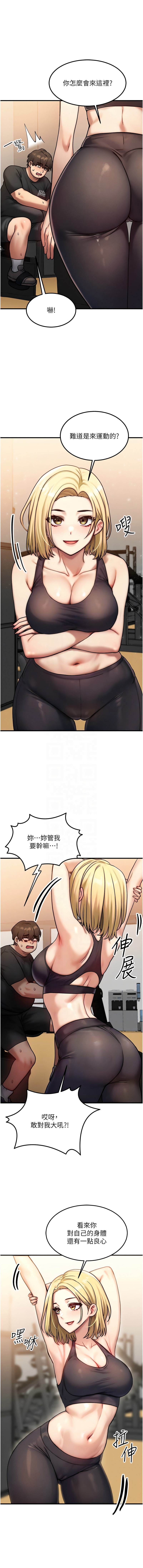 等价交换人生 |  等價交換人生 1-8 - Page 109