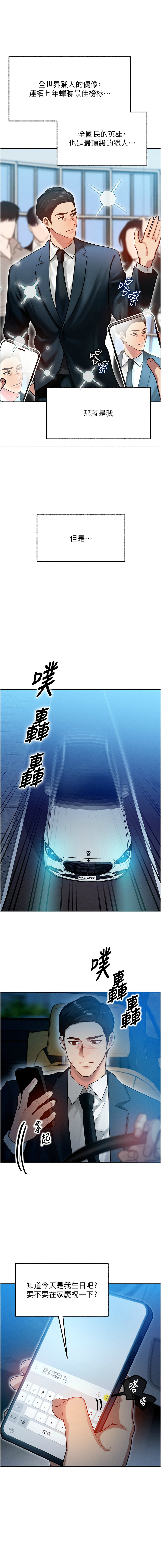 等价交换人生 |  等價交換人生 1-8 page 11 - big breasts story arc hentai manga - read online free