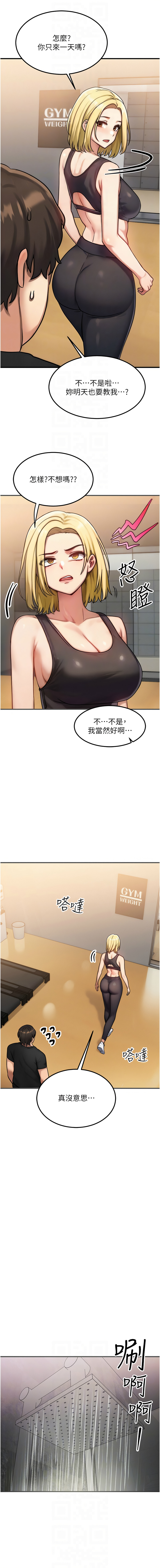 等价交换人生 |  等價交換人生 1-8 - Page 114