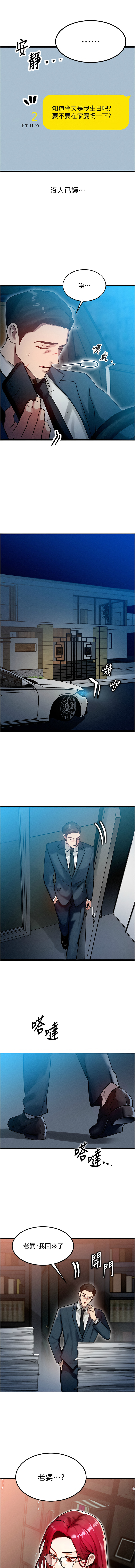 等价交换人生 |  等價交換人生 1-8 page 12 - big breasts story arc hentai manga - read online free