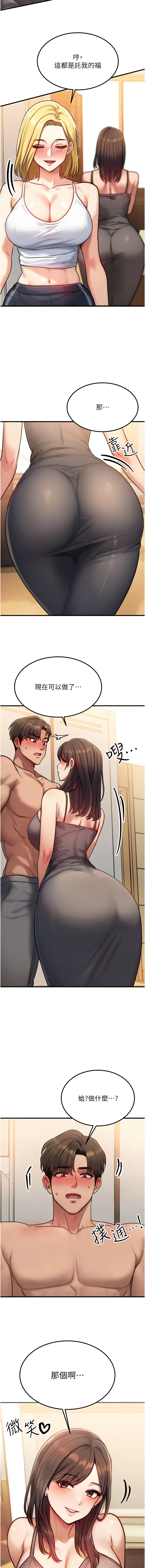 等价交换人生 |  等價交換人生 1-8 page 120 - big breasts story arc hentai manga - read online free