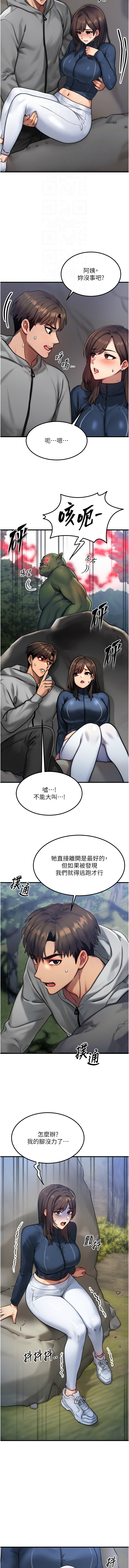 等价交换人生 |  等價交換人生 1-8 - Page 127