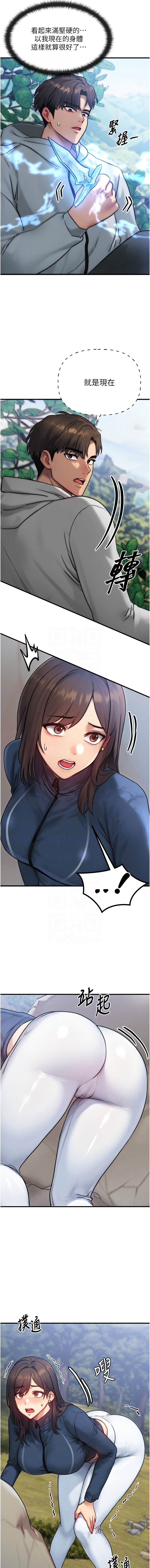 等价交换人生 |  等價交換人生 1-8 page 132 - big breasts story arc hentai manga - read online free