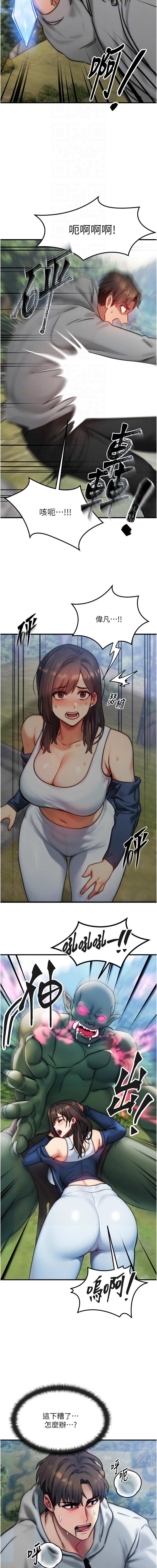等价交换人生 |  等價交換人生 1-8 page 135 - big breasts story arc hentai manga - read online free