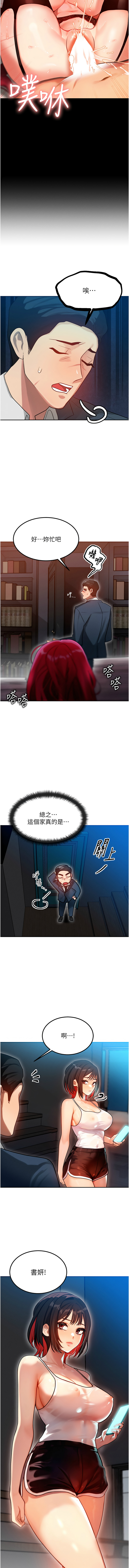 等价交换人生 |  等價交換人生 1-8 page 15 - big breasts story arc hentai manga - read online free