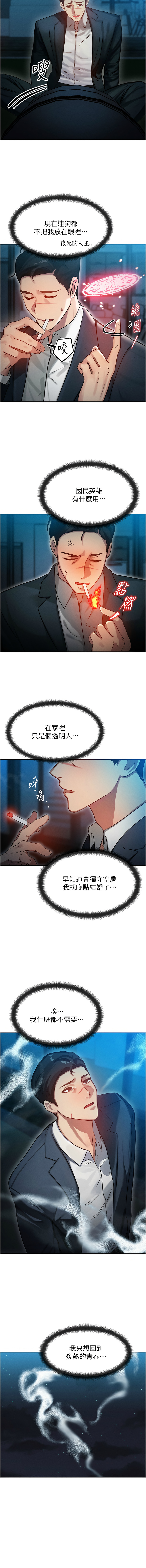 等价交换人生 |  等價交換人生 1-8 page 18 - big breasts story arc hentai manga - read online free