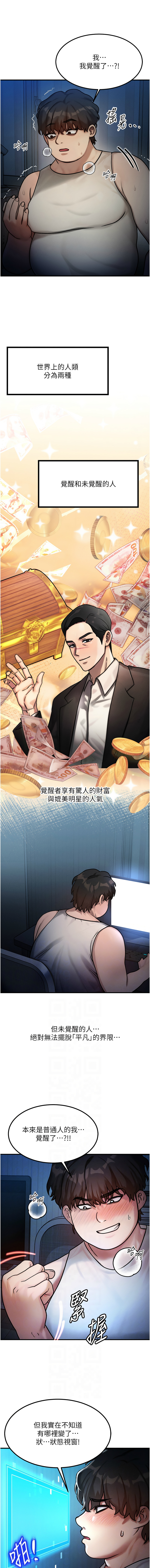 等价交换人生 |  等價交換人生 1-8 page 27 - big breasts story arc hentai manga - read online free