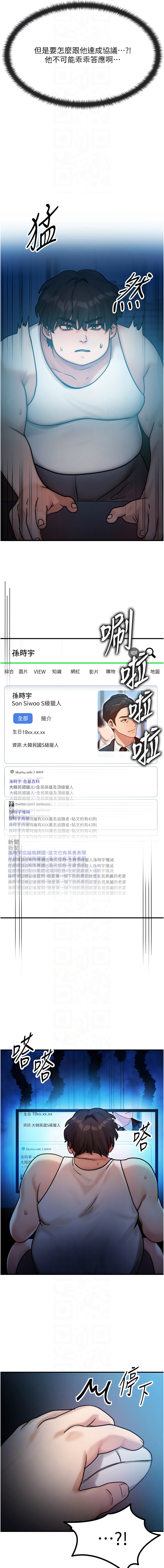 等价交换人生 |  等價交換人生 1-8 page 33 - big breasts story arc hentai manga - read online free