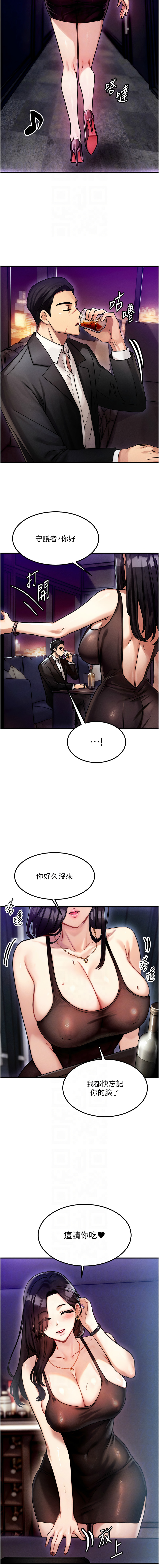 等价交换人生 |  等價交換人生 1-8 page 35 - big breasts story arc hentai manga - read online free