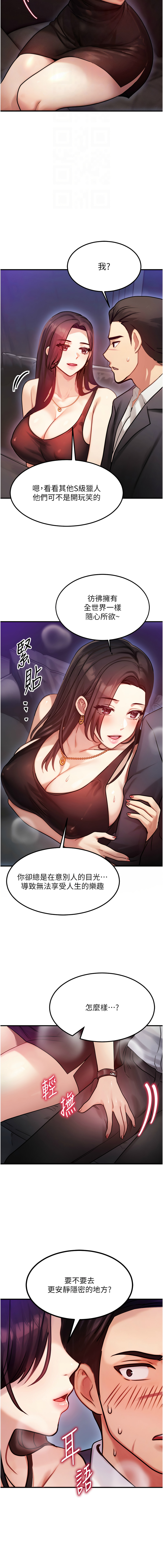 等价交换人生 |  等價交換人生 1-8 page 37 - big breasts story arc hentai manga - read online free