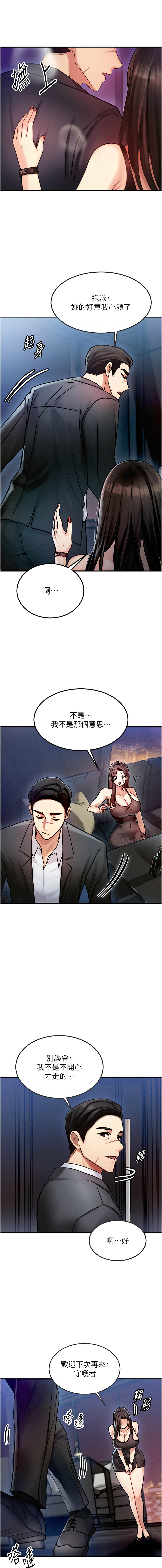 等价交换人生 |  等價交換人生 1-8 page 38 - big breasts story arc hentai manga - read online free