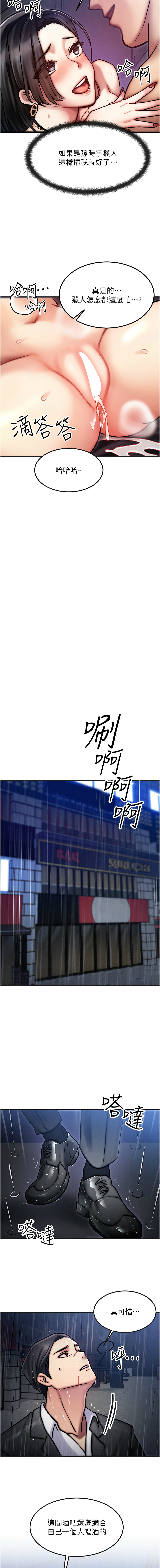 等价交换人生 |  等價交換人生 1-8 page 48 - big breasts story arc hentai manga - read online free