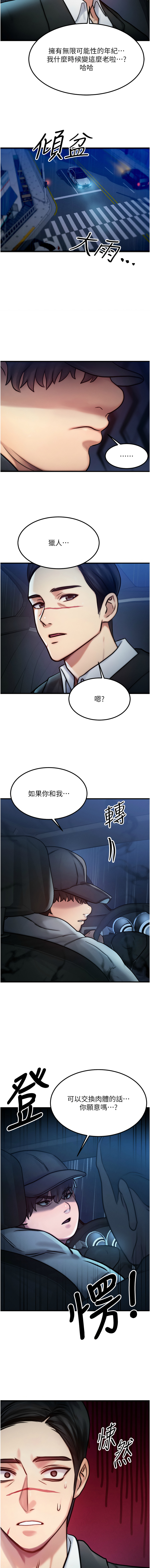 等价交换人生 |  等價交換人生 1-8 page 56 - big breasts story arc hentai manga - read online free