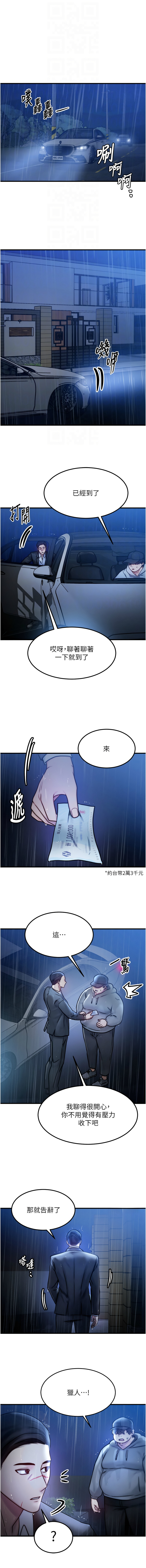 等价交换人生 |  等價交換人生 1-8 - Page 61