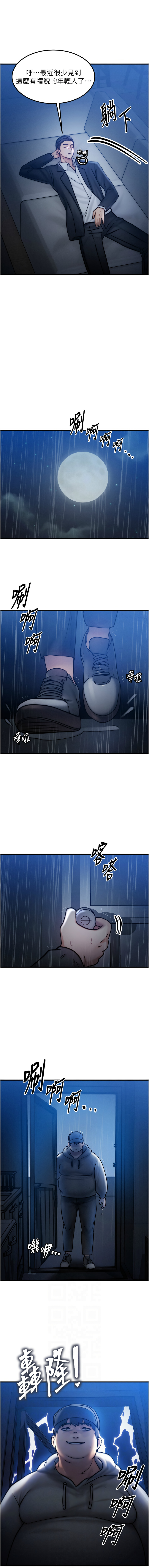 等价交换人生 |  等價交換人生 1-8 - Page 63