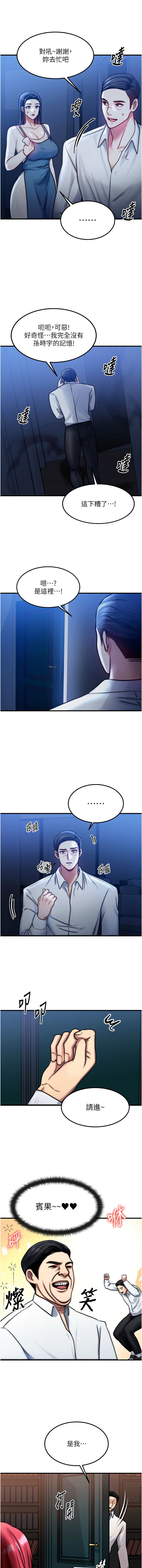 等价交换人生 |  等價交換人生 1-8 page 70 - big breasts story arc hentai manga - read online free