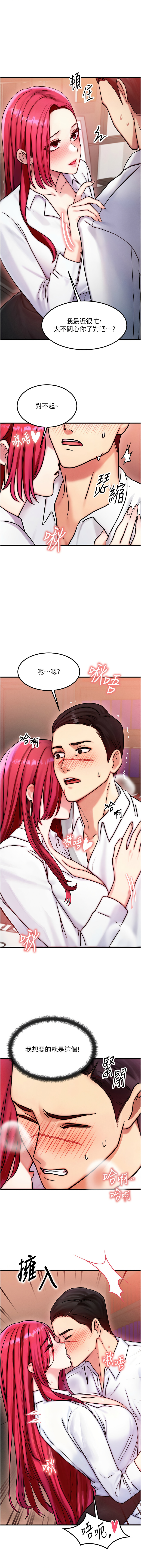 等价交换人生 |  等價交換人生 1-8 page 74 - big breasts story arc hentai manga - read online free