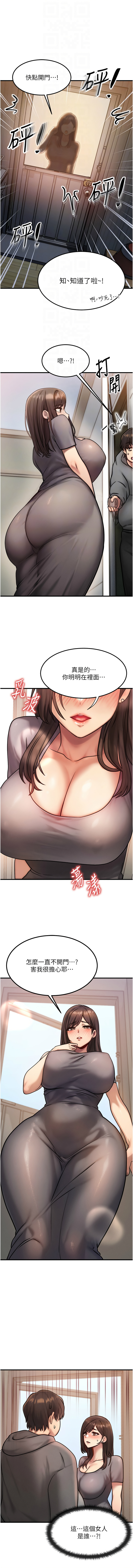 等价交换人生 |  等價交換人生 1-8 page 83 - big breasts story arc hentai manga - read online free