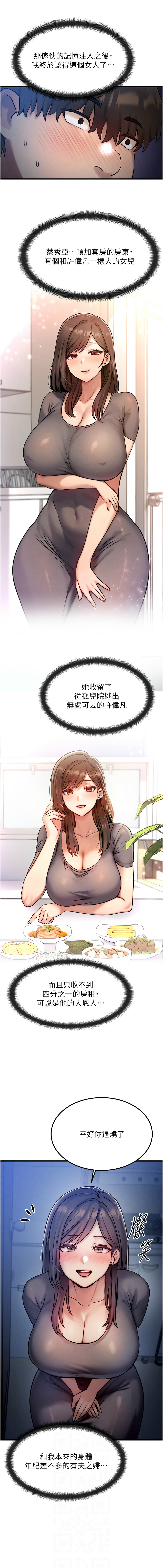 等价交换人生 |  等價交換人生 1-8 page 91 - big breasts story arc hentai manga - read online free