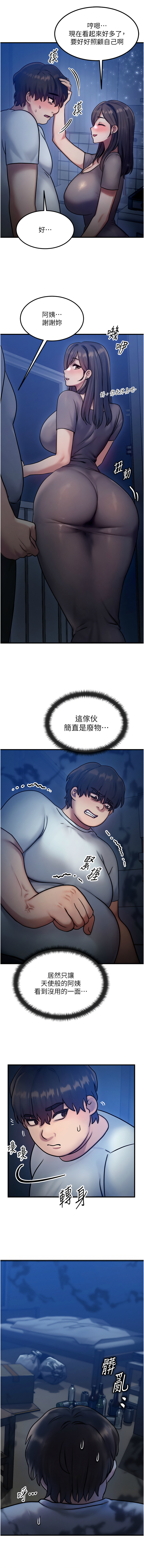 等价交换人生 |  等價交換人生 1-8 - Page 92