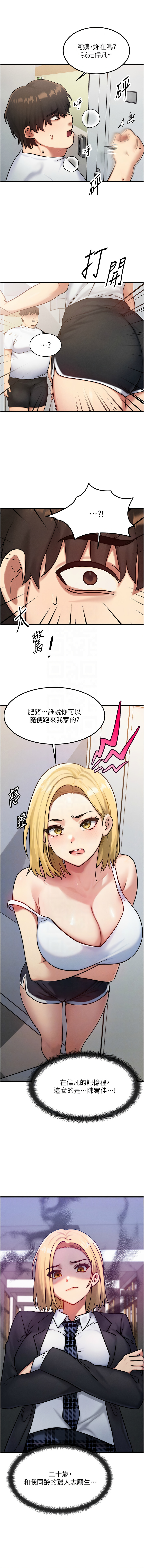 等价交换人生 |  等價交換人生 1-8 - Page 94