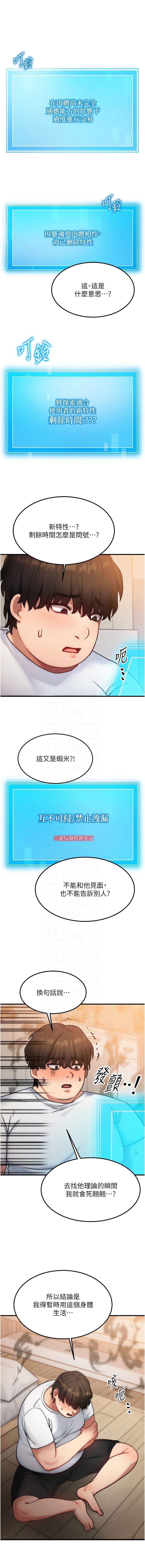 等价交换人生 |  等價交換人生 1-8 page 98 - big breasts story arc hentai manga - read online free