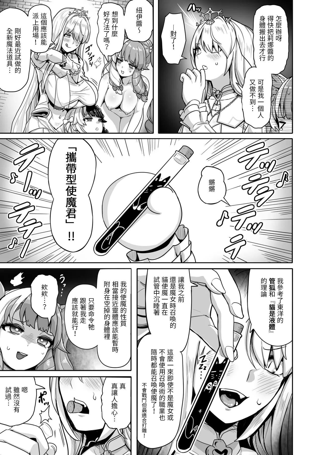 Shiraki Majo no Nekonan page 10 featuring yorumi rena nijisanji parody - big breasts kemonomimi hentai manga - read online free